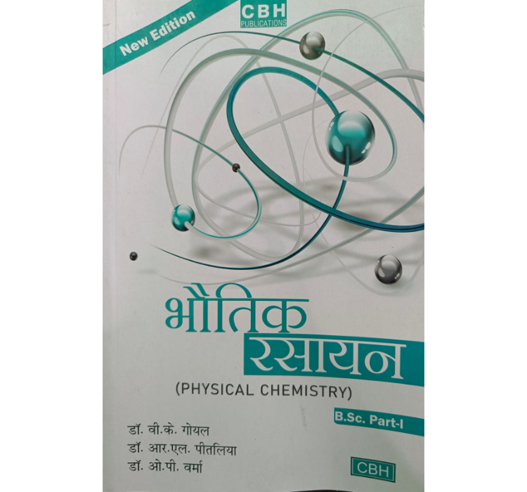 Cbh 1St Year Bautik Rasayan Text Book Hindi Medium