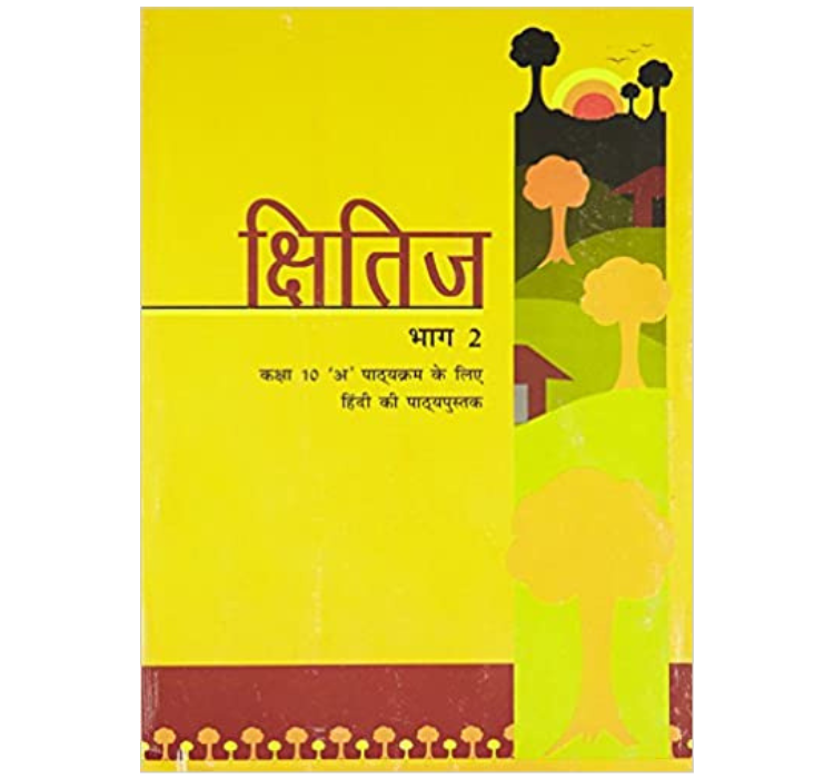 Khitij – Hindi - 10