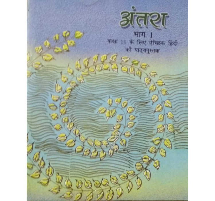 Antara – Hindi Lit. - 11