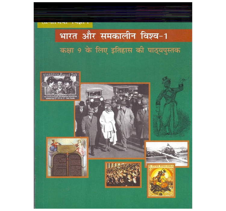 Bharat Aur Samakalin Vishwa Itihas  - 9