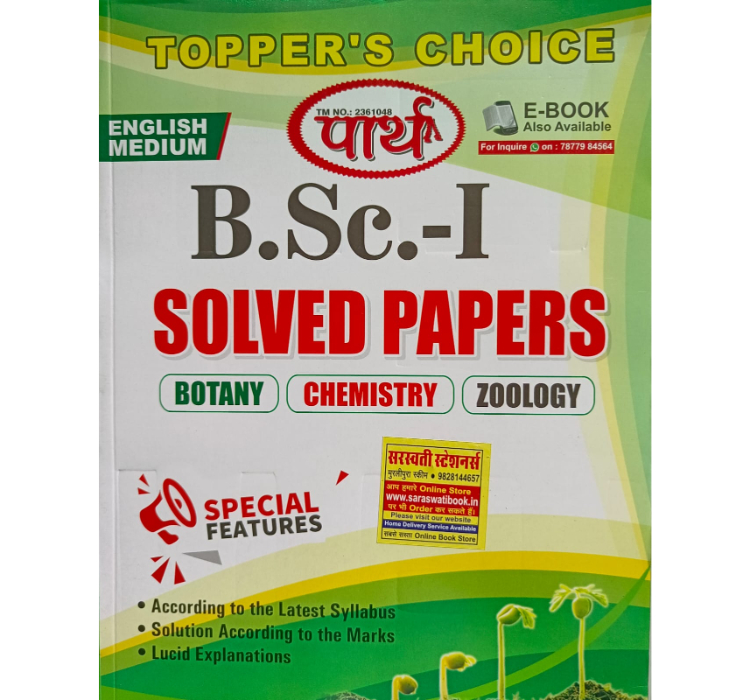 B.Sc. 1St Year Cbz Solved Paper English Medium Parth