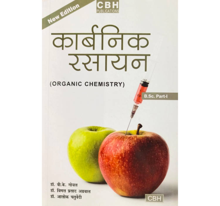 Cbh Bsc 1St Year Rasayan Vigyan Ii Karbanik Rasayan Textbook Hindi Medium