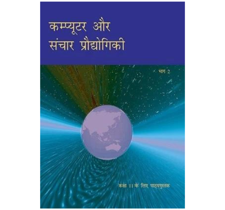 Computer Aur Sanchar Pradyogiki Bhag II - 11