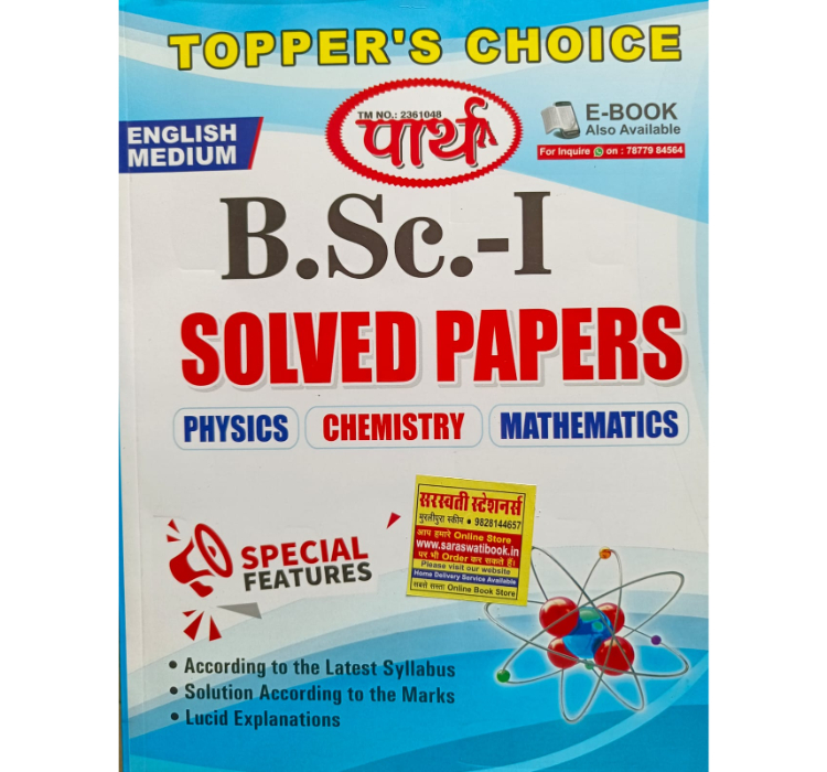 B.Sc. 1St Year Pcm Solved Paper English Medium Parth