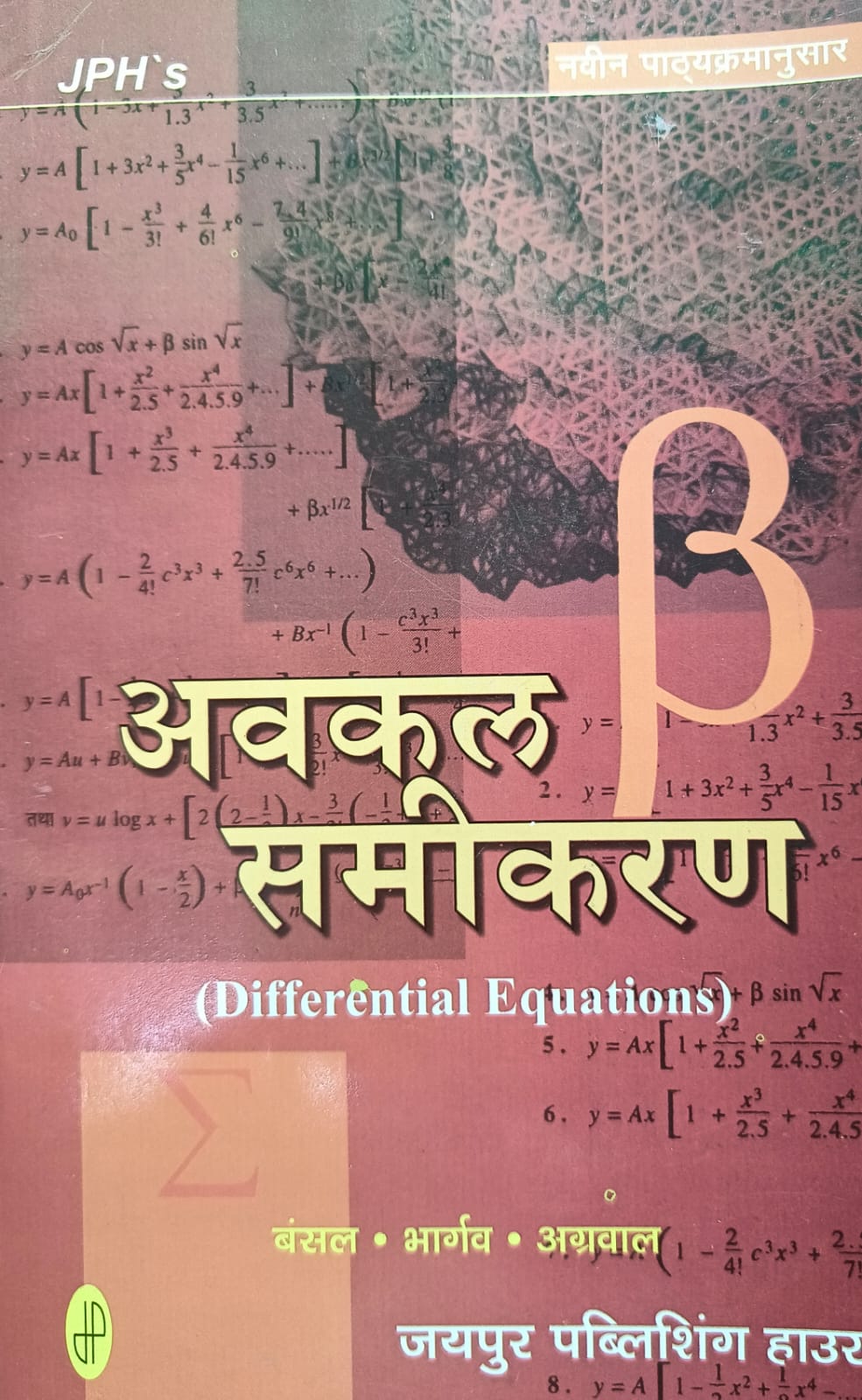 Jph Bsc 2Nd Year Avkal Samikaran Ganit Text Book Hindi Medium