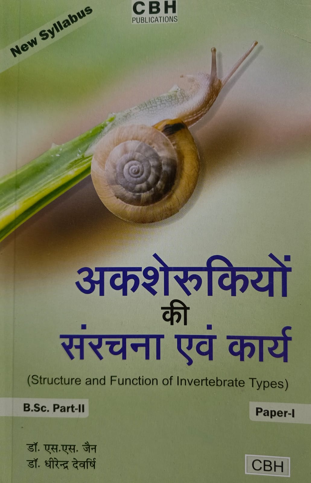 Cbh Bsc 2Nd Year Zoology I Structure And Functions Of Invertebrate Types  Textbook English Medium