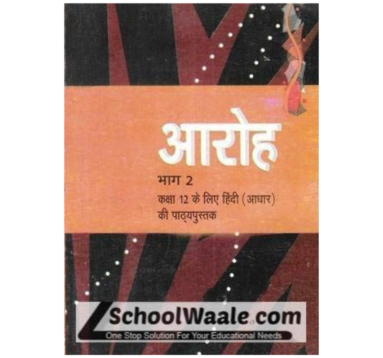 Aaroh – Hindi Core - 12