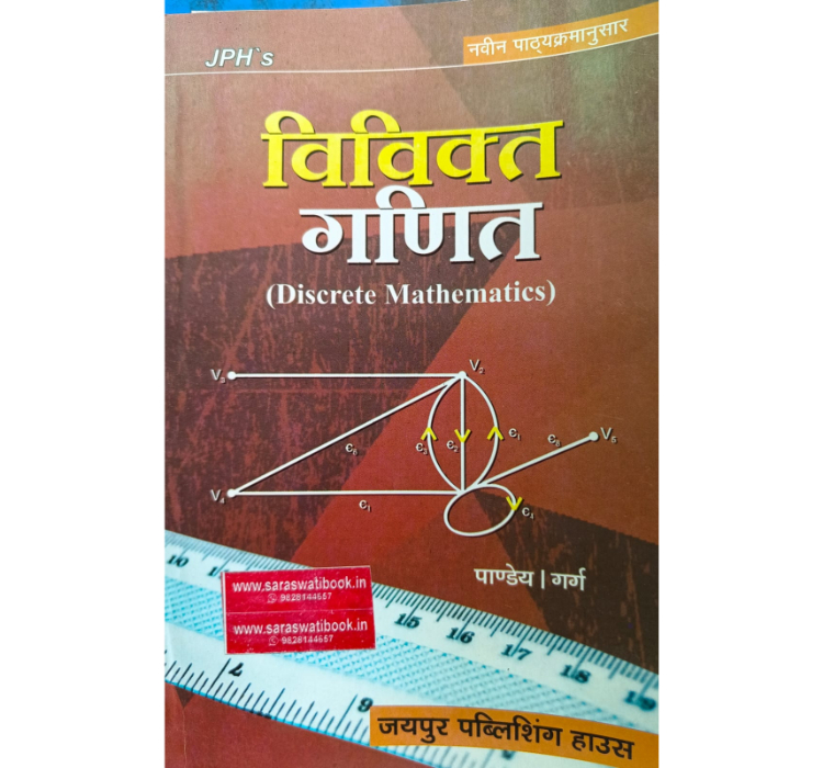 Jph Bsc 1St Year Discrete Mathematics Hindi Medium Text Book