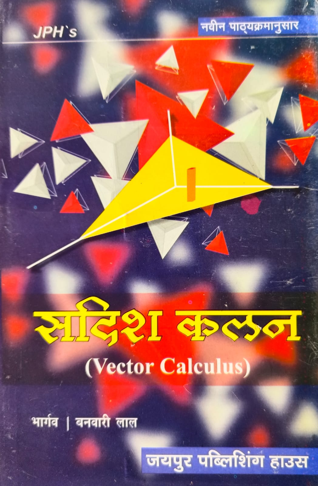 Jph Bsc 2Nd Year Ganit Sadish Kalan  Textbook Hindi Medium