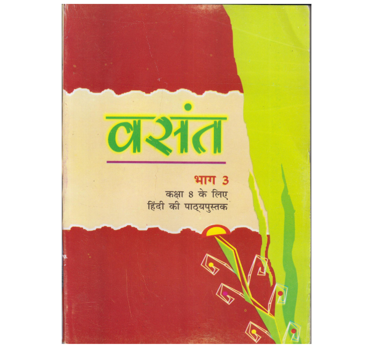 Vasant Hindi  - 8