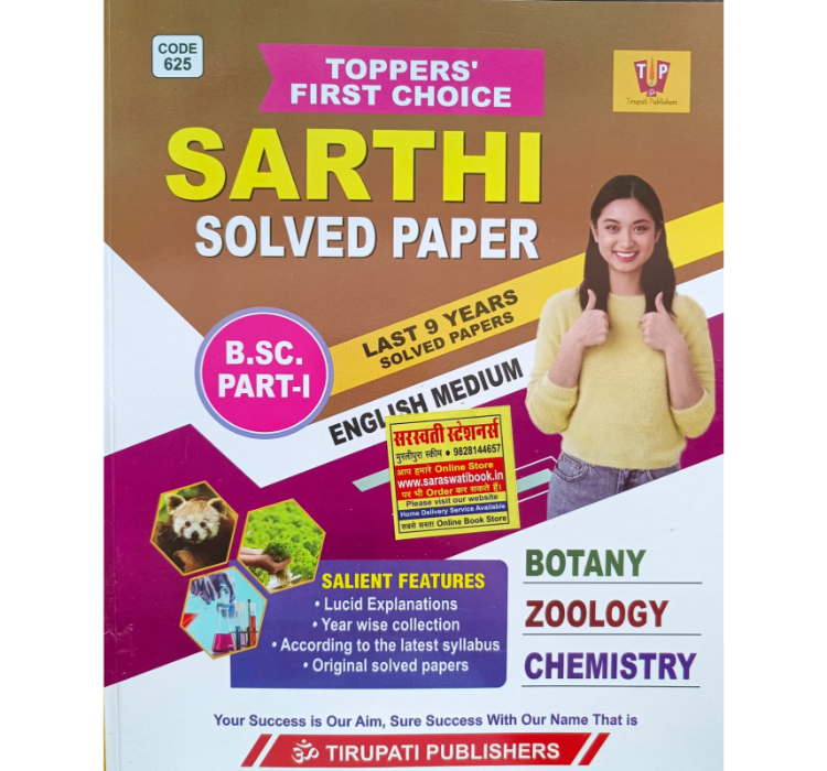 Saarthi B.Sc. 1St Year Biology (Cbz) English Medium