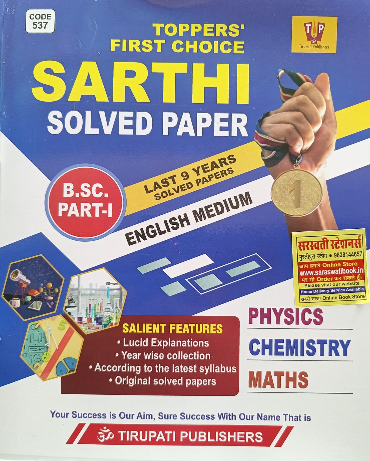 Saarthi B.Sc. 1St Year Math (Pcm) English Medium