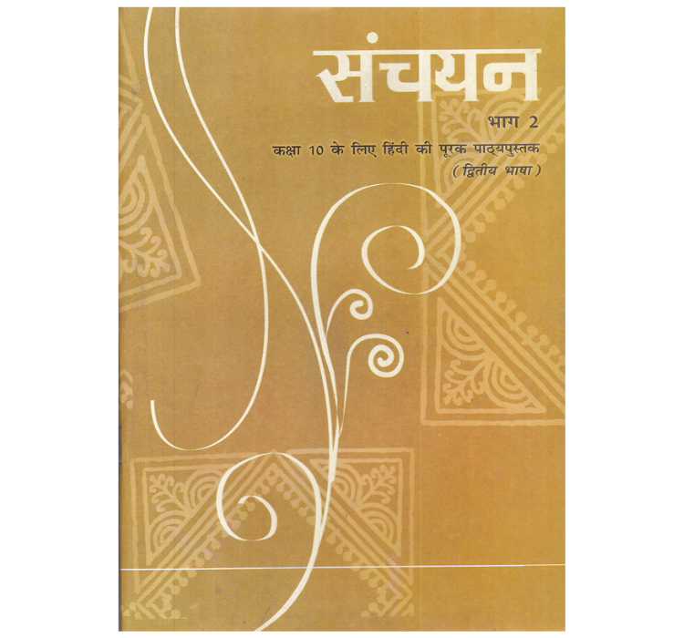 Sanchayan – Suppl. Hindi ( 2nd Lang.) - 10