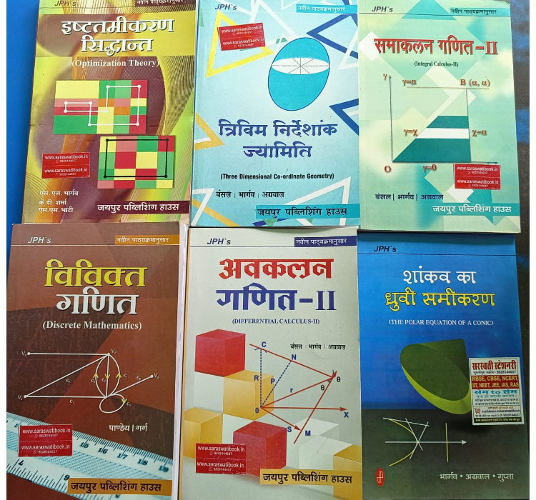 Jph Bsc 1St Year Mathematics Text Book Hindi Medium (6 Books )