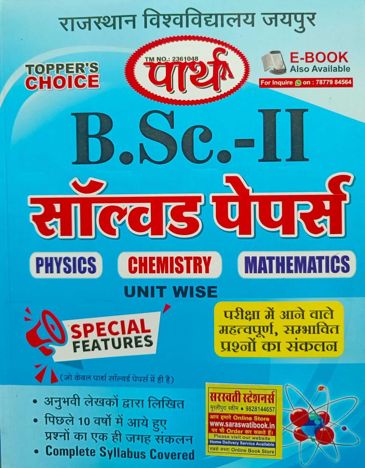 Parth B.Sc 2Nd Year  Solved Paper Ganit (Pcm) Hindi Medium