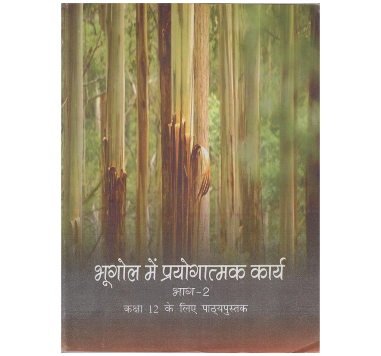 Bhugol Mein Prayogatmak Karya - 12