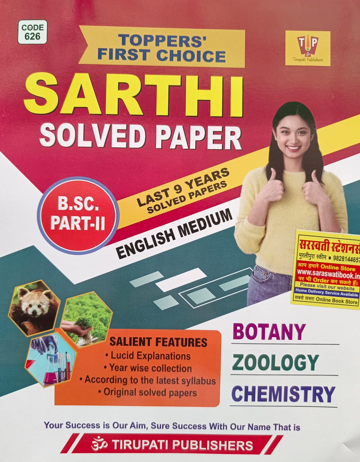 Saarthi B.Sc. 2Nd Year (Cbz) Solved Paper English Meduim