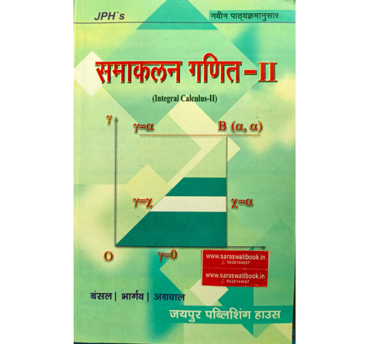 Jph Bsc 1St Year Samakalan Ganit Ii Hindi Medium Text Book