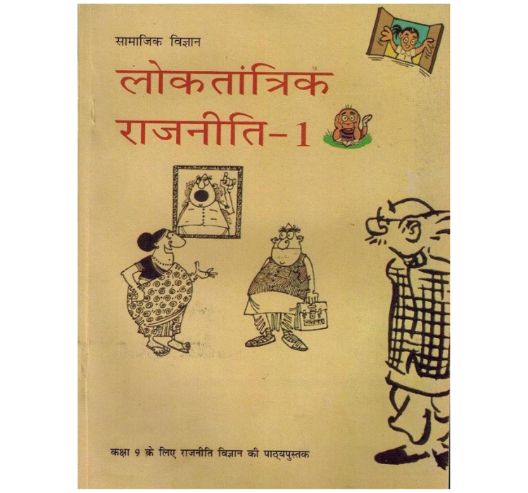 Loktantrik Rajniti  - 9