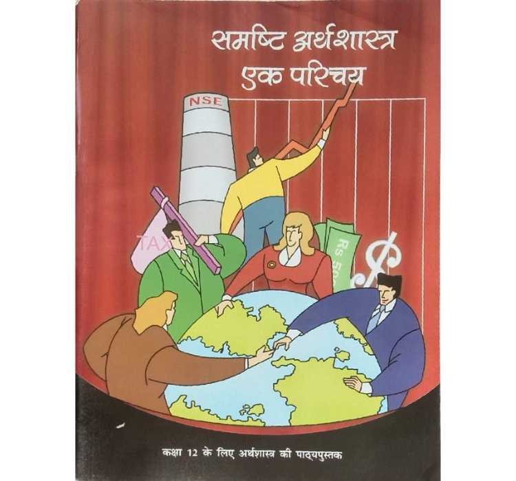 Samashti Arthashastra - 12