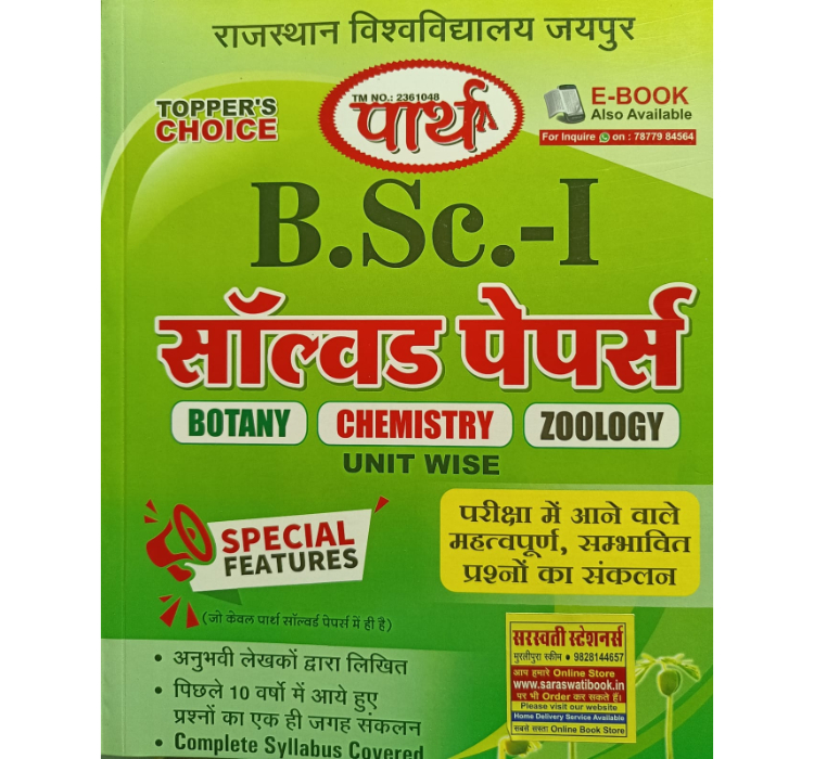 Paarth B.Sc 1St Year  Solved Paper Biology (Cbz) Hindi Medium