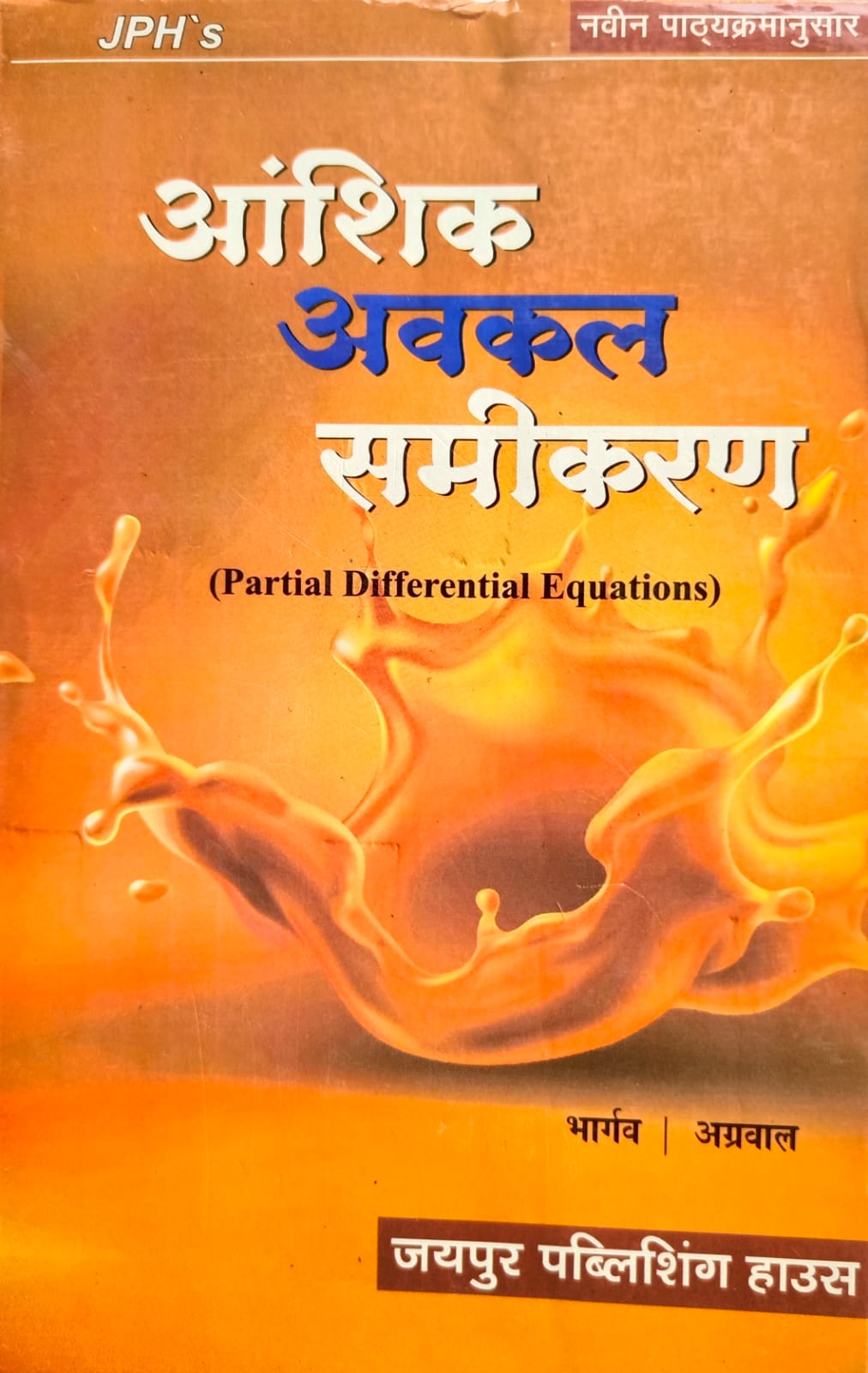 Jph Bsc 2Nd Year Ansik Avakal Samikaran  Textbook Hindi Medium