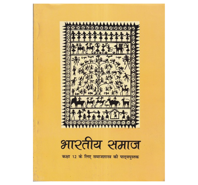 Bharatiya Samaj – Samajshastra - 12