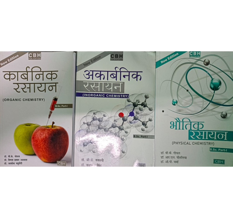 Cbh Bsc 1St Year Rasayan Vigyan Text Book Hindi Medium ( 3 Books)