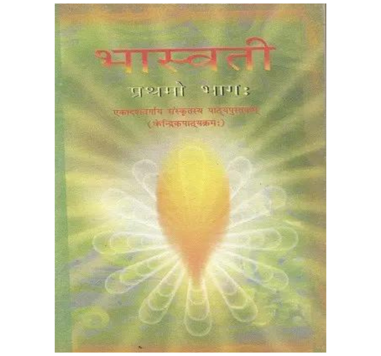 Sanskrit – Bhaswati - 11