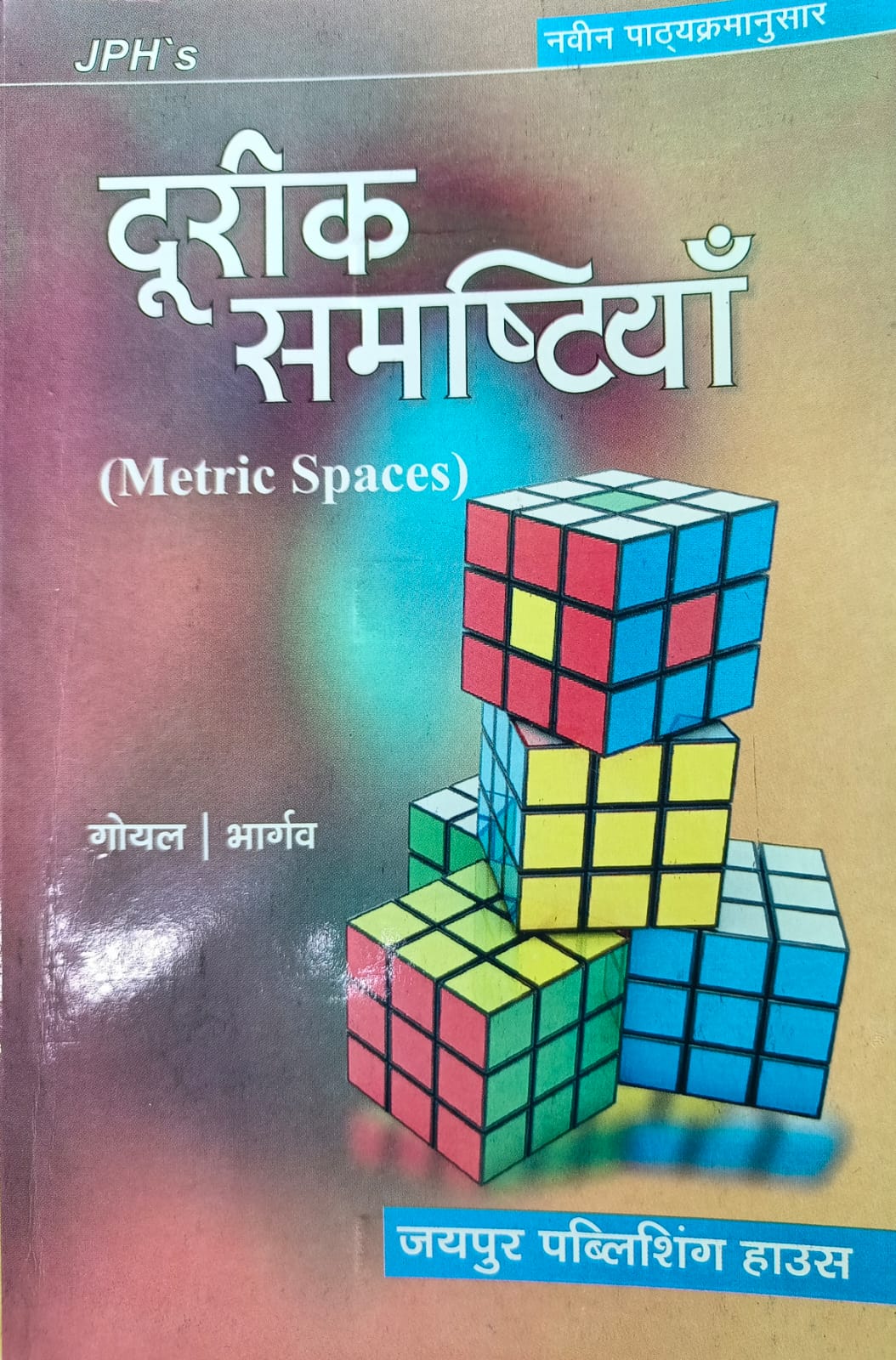 Jph Bsc 2Nd Year Ganit Durik Samisti  Hindi Medium  Text Book