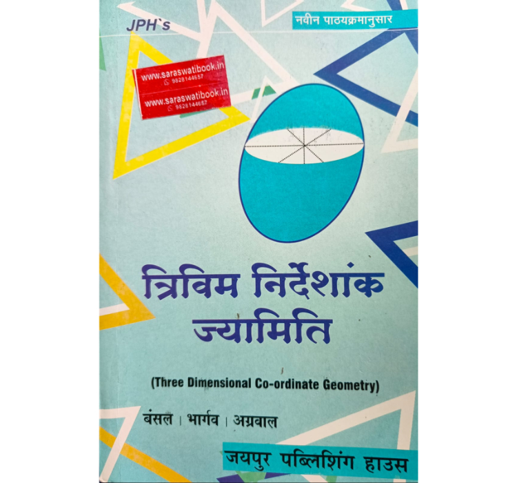 Jph Bsc 1St Year Three Dimensional Co Ordinate Geometry Hindi Medium Text Book