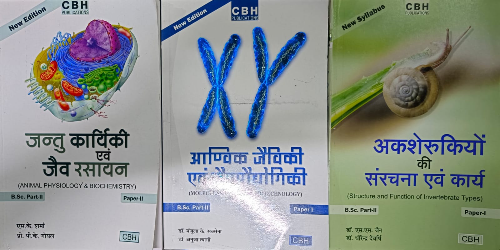 Cbh Bsc 2Nd Year Zoology Text Book Hindi Medium (3 Books)