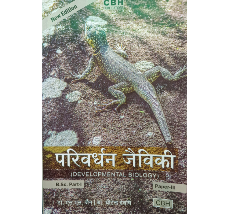 Cbh Bsc 1St Year Zoology Parivardhan Javiki Text Book