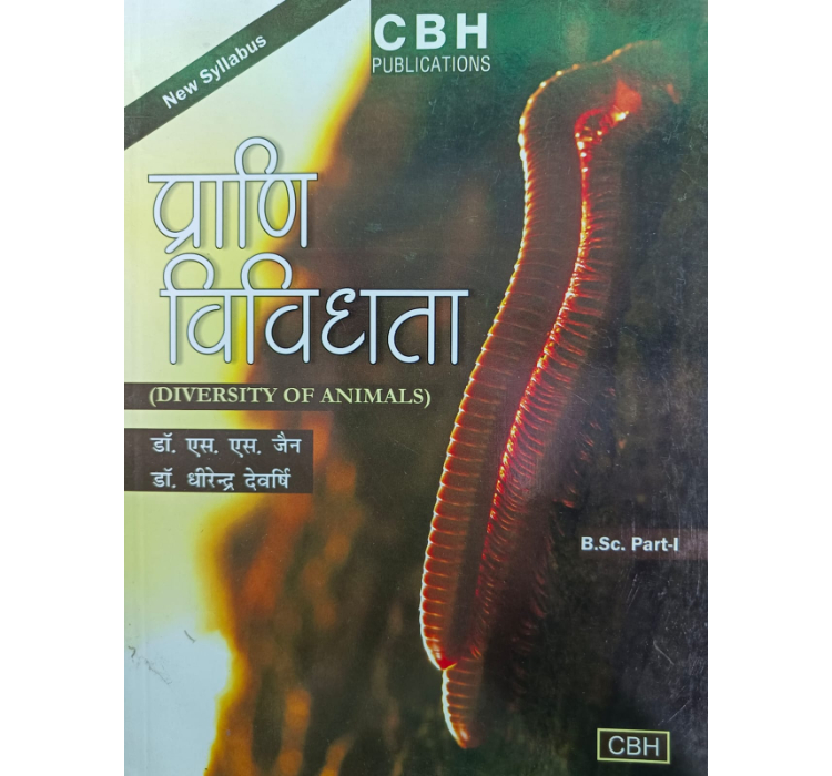 Cbh Bsc 1St Year Zoology Prani Vivdthta Text Book