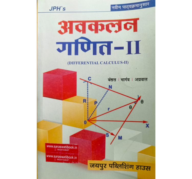 Jph Bsc 1St Year Differential Calculus Ii Text Book Hindi Medium