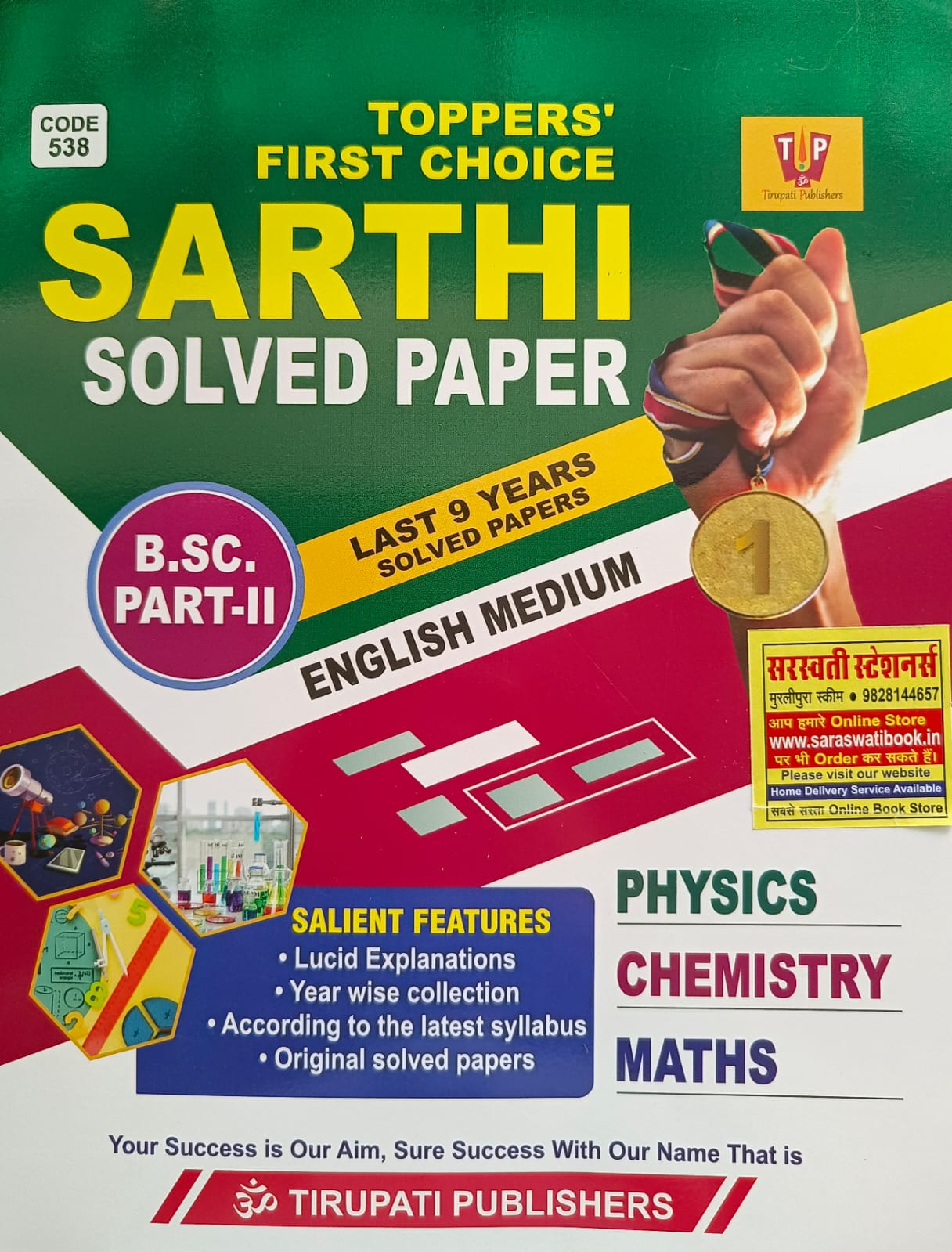 Saarthi B.Sc. 2Nd Year Math(Pcm) Solved Paper English Meduim