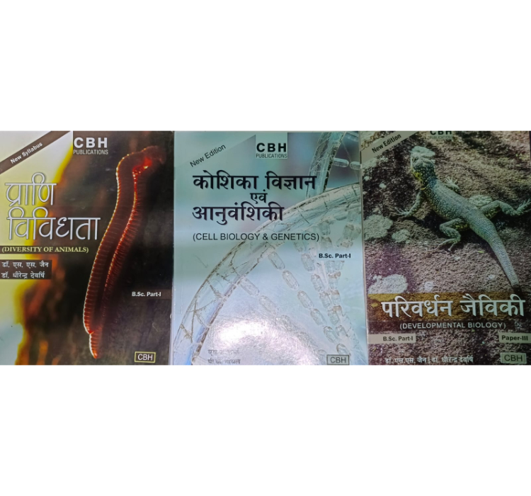 Cbh Bsc 1St Year Zoology Hindi Medium Text Book (3 Books)