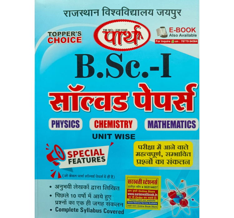 B.Sc. 1St Year Pcm Solved Paper Hindi Medium Parth