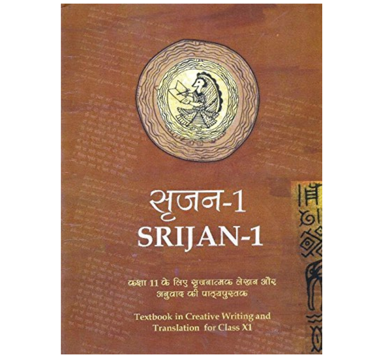 Srijan I (Textbook in Creative Writing & Translation - 11