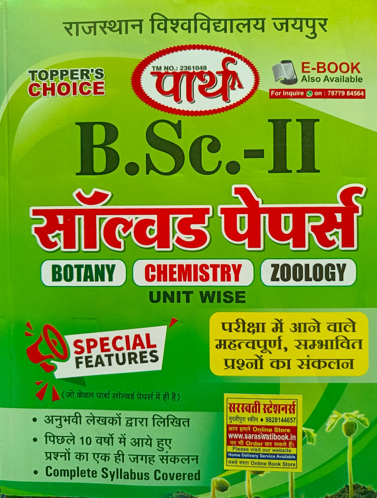 Parth B.Sc 2Nd Year  Solved Paper Jeev Vigyan(Cbz) Hindi Medium